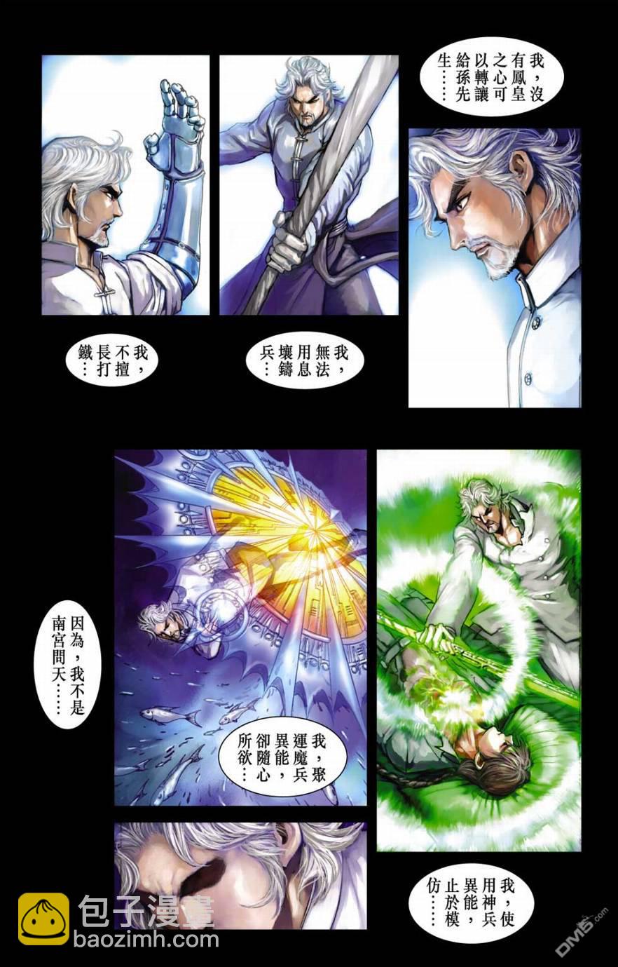 🍱神兵玄奇F 第12卷 第43页