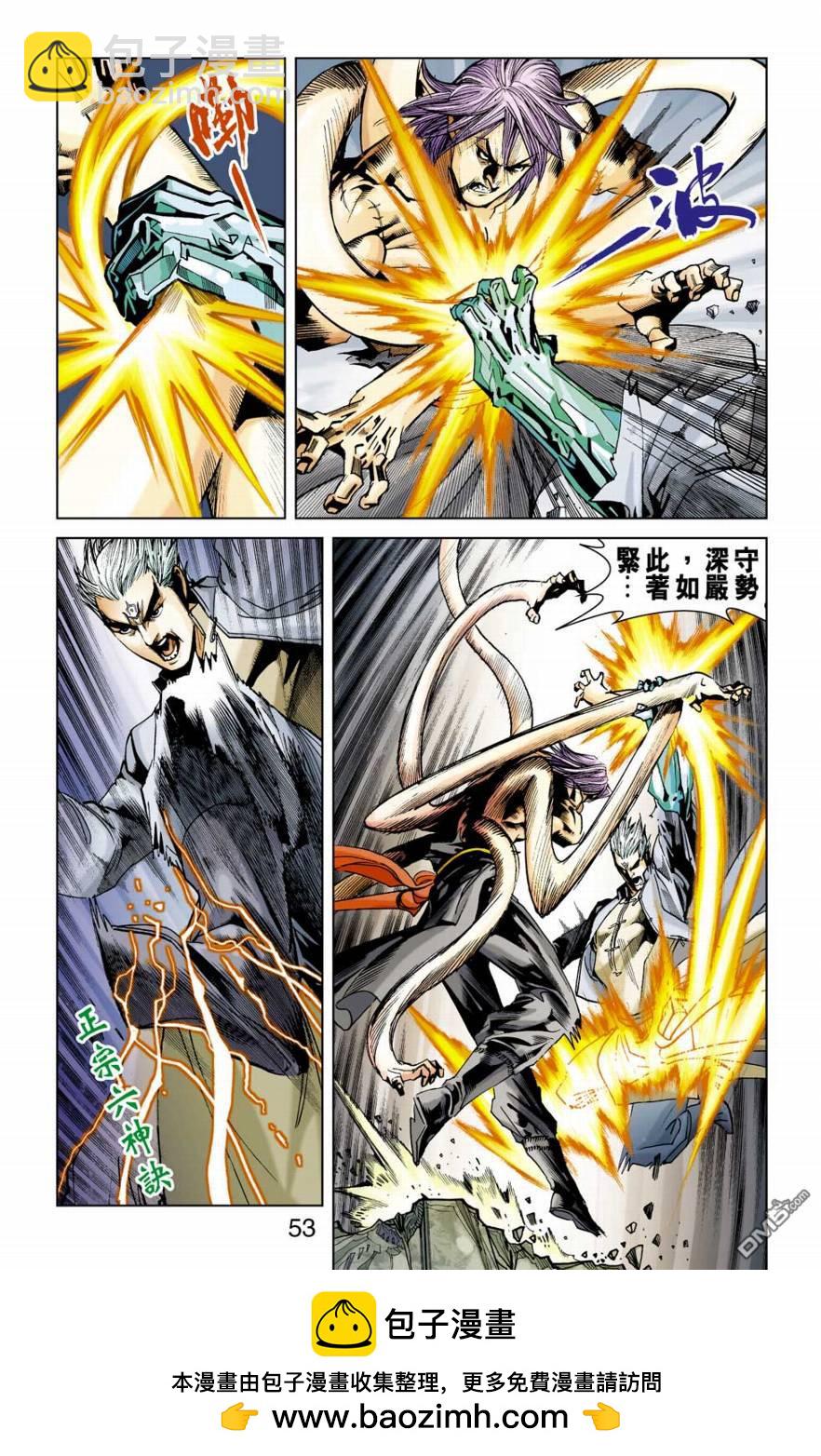 🍱神兵玄奇F 第12卷 第50页