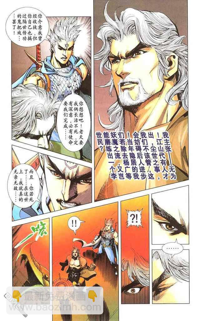 🍱神兵玄奇F 第2卷 第10页