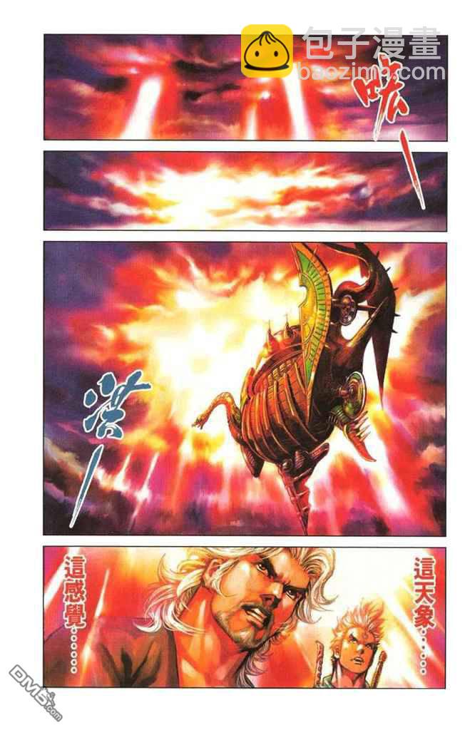 🍱神兵玄奇F 第2卷 第11页