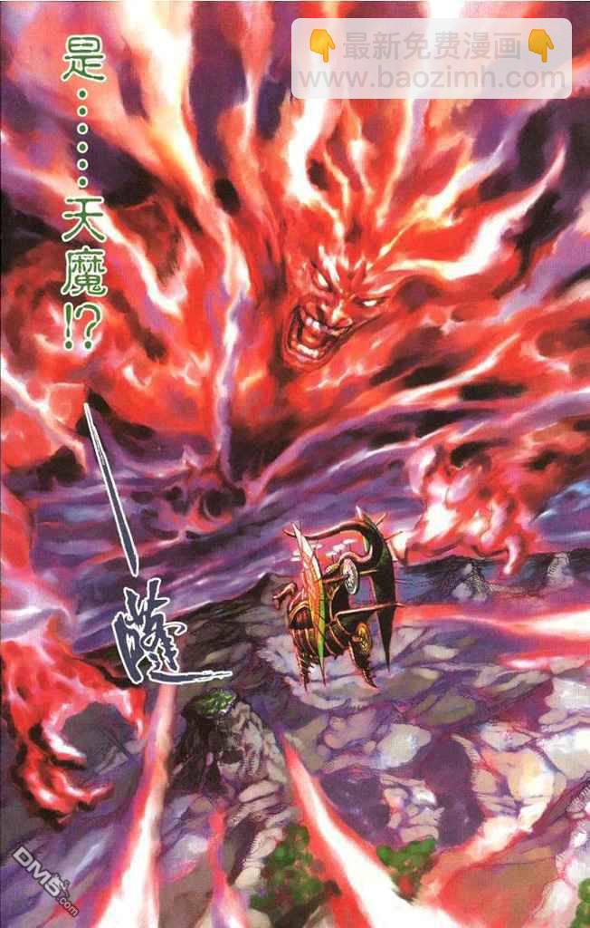 🍱神兵玄奇F 第2卷 第12页