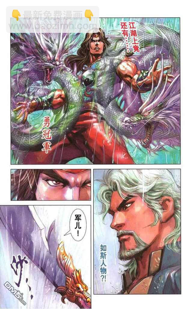 🍱神兵玄奇F 第2卷 第14页