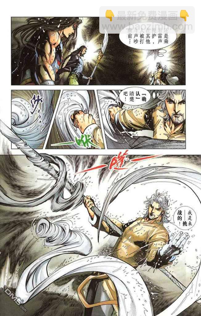 🍱神兵玄奇F 第2卷 第16页