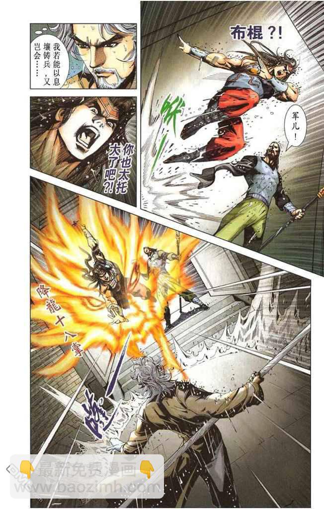 🍱神兵玄奇F 第2卷 第17页
