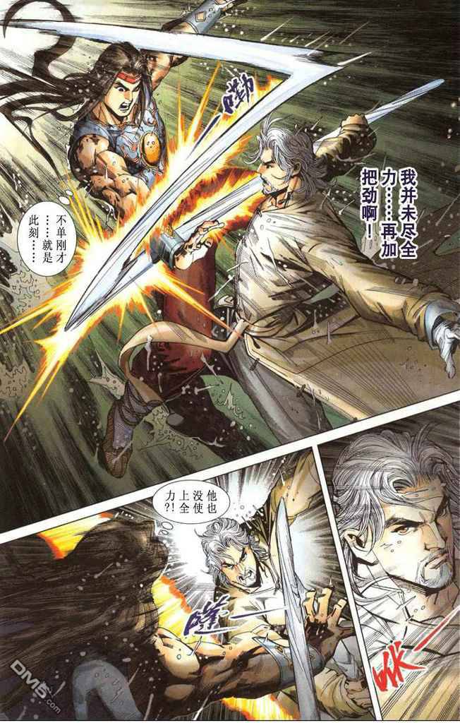 🍱神兵玄奇F 第2卷 第19页