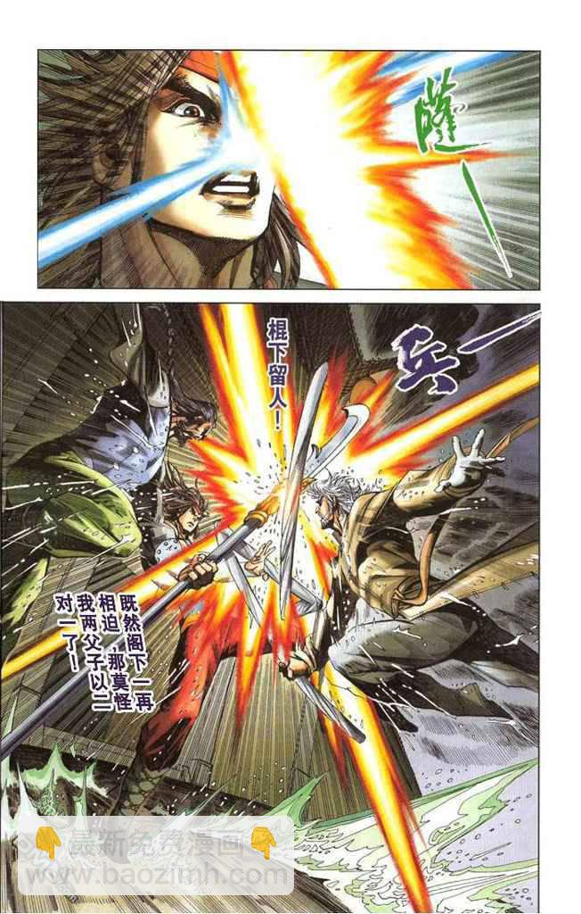 🍱神兵玄奇F 第2卷 第20页
