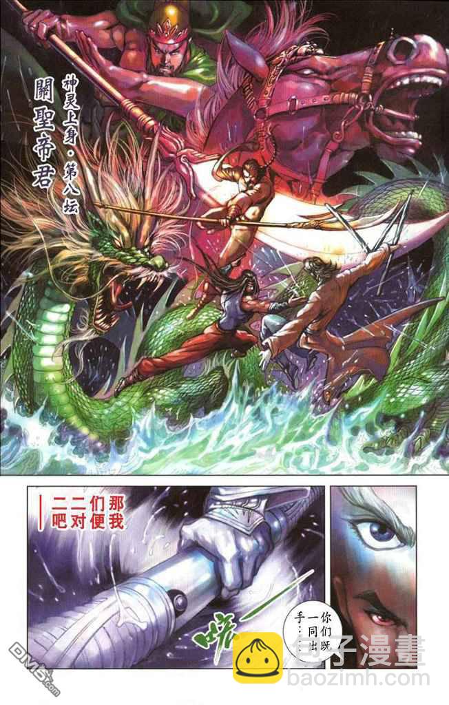 🍱神兵玄奇F 第2卷 第22页