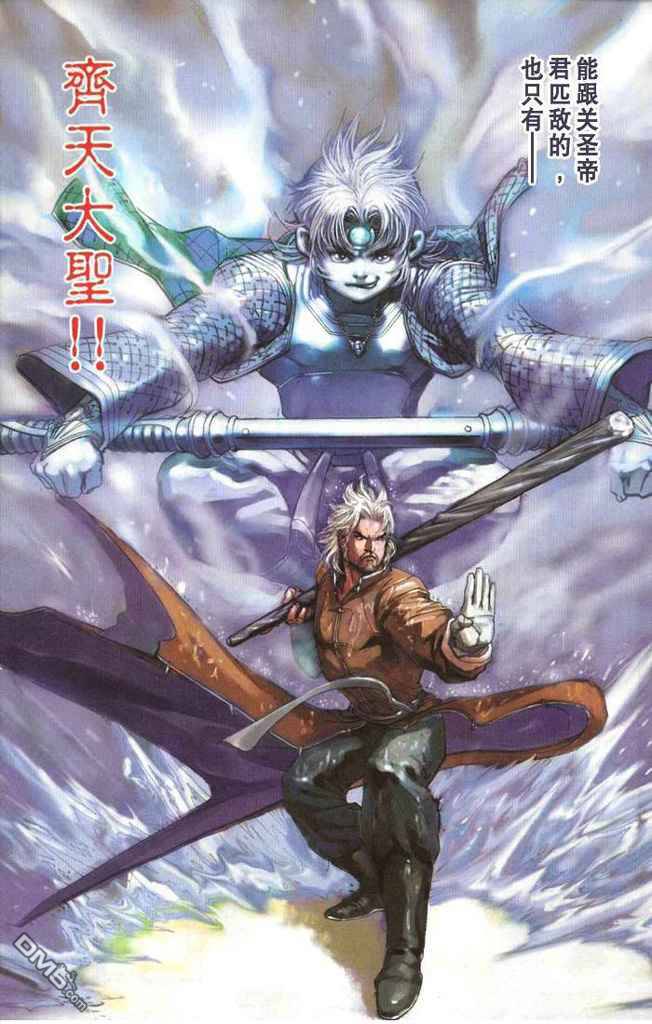 🍱神兵玄奇F 第2卷 第24页