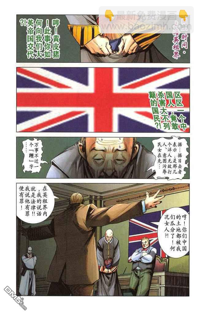 🍱神兵玄奇F 第2卷 第29页
