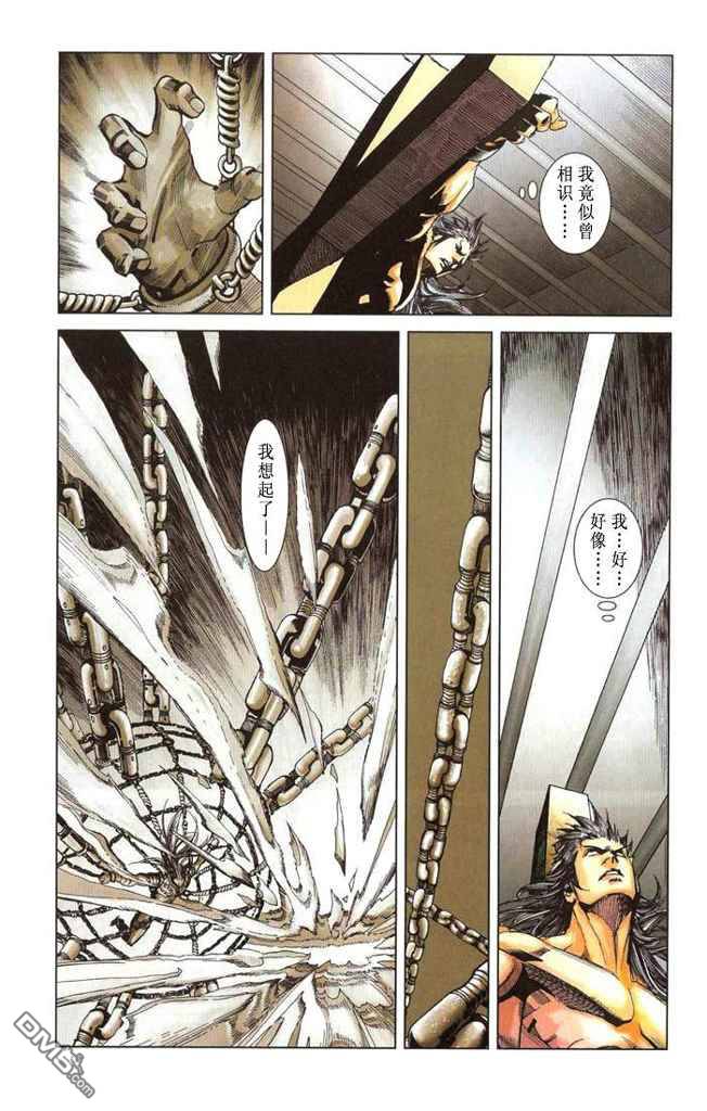 🍱神兵玄奇F 第2卷 第33页