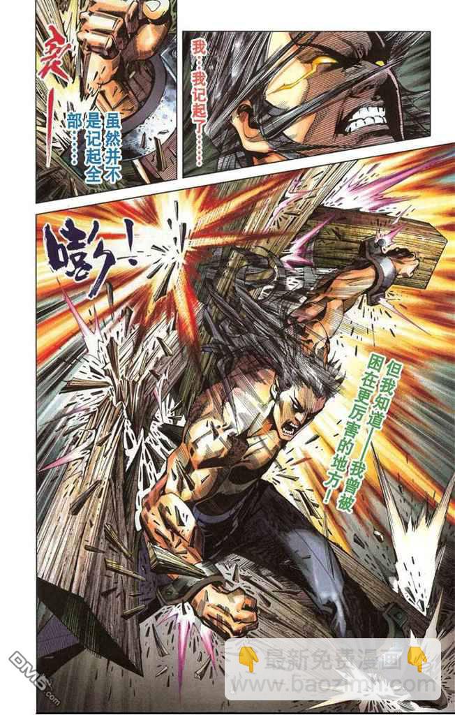 🍱神兵玄奇F 第2卷 第35页