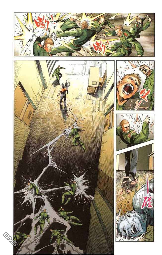 🍱神兵玄奇F 第2卷 第41页