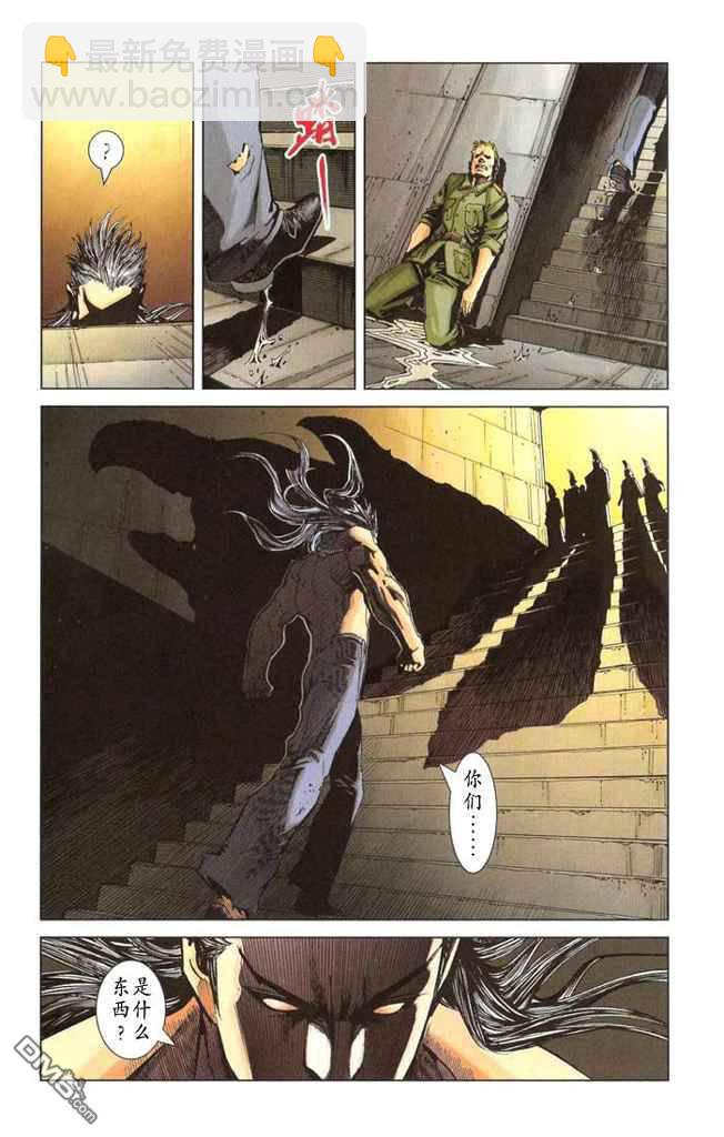 🍱神兵玄奇F 第2卷 第42页