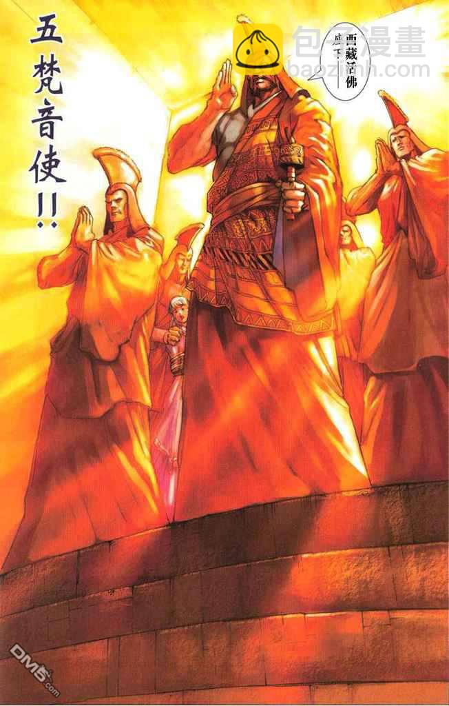 🍱神兵玄奇F 第2卷 第43页