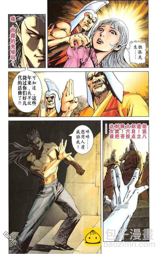 🍱神兵玄奇F 第2卷 第44页