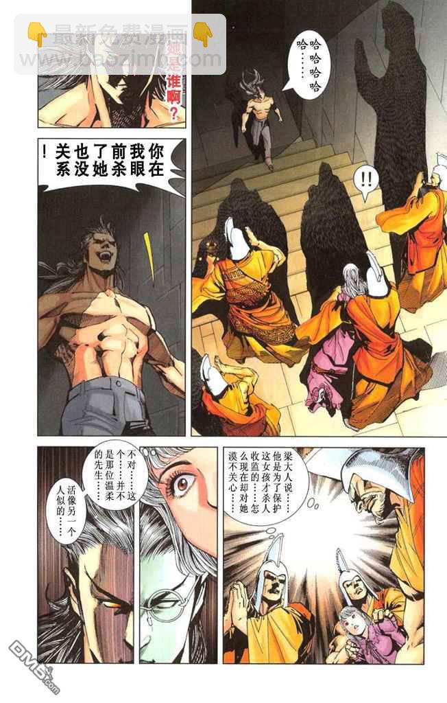 🍱神兵玄奇F 第2卷 第45页