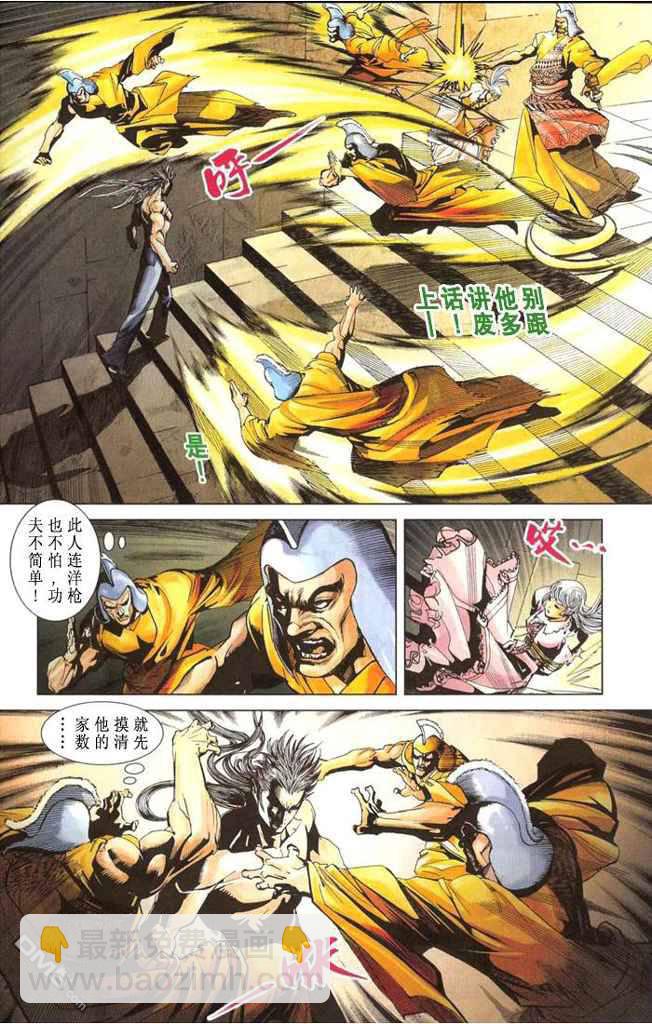 🍱神兵玄奇F 第2卷 第46页