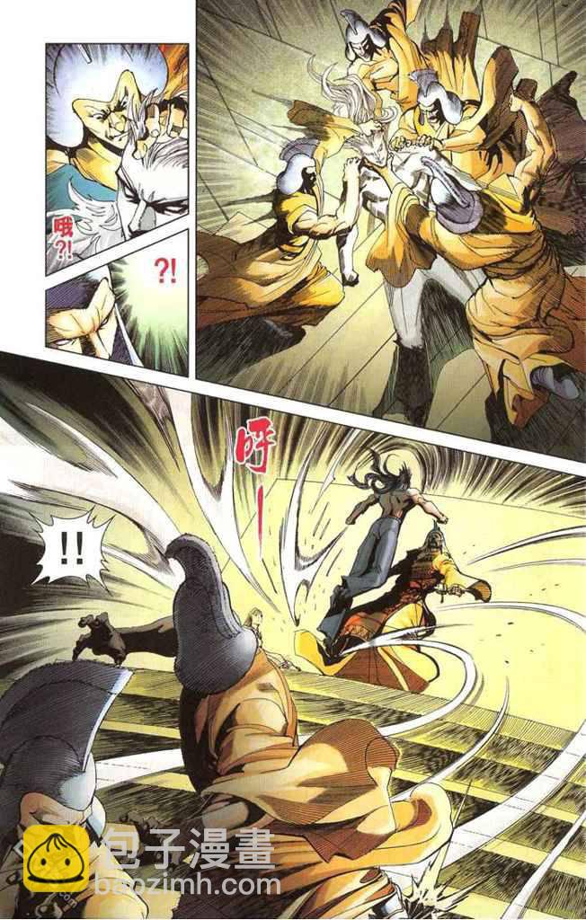 🍱神兵玄奇F 第2卷 第47页