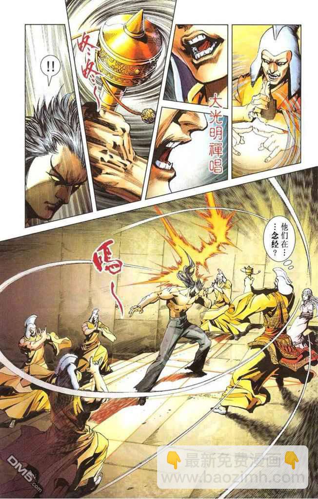🍱神兵玄奇F 第2卷 第49页