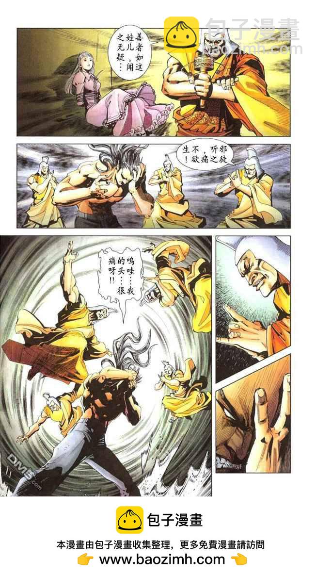 🍱神兵玄奇F 第2卷 第50页