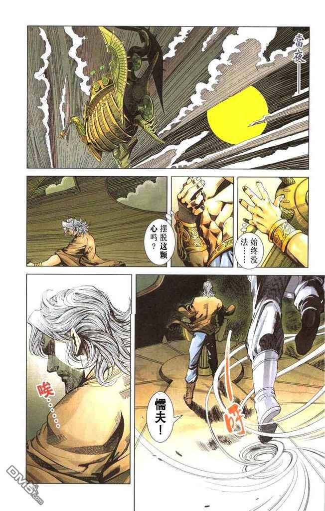 🍱神兵玄奇F 第2卷 第7页