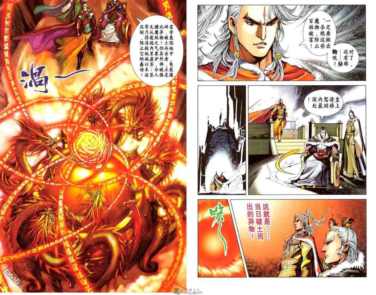 🍱神兵玄奇F 第4卷 第10页