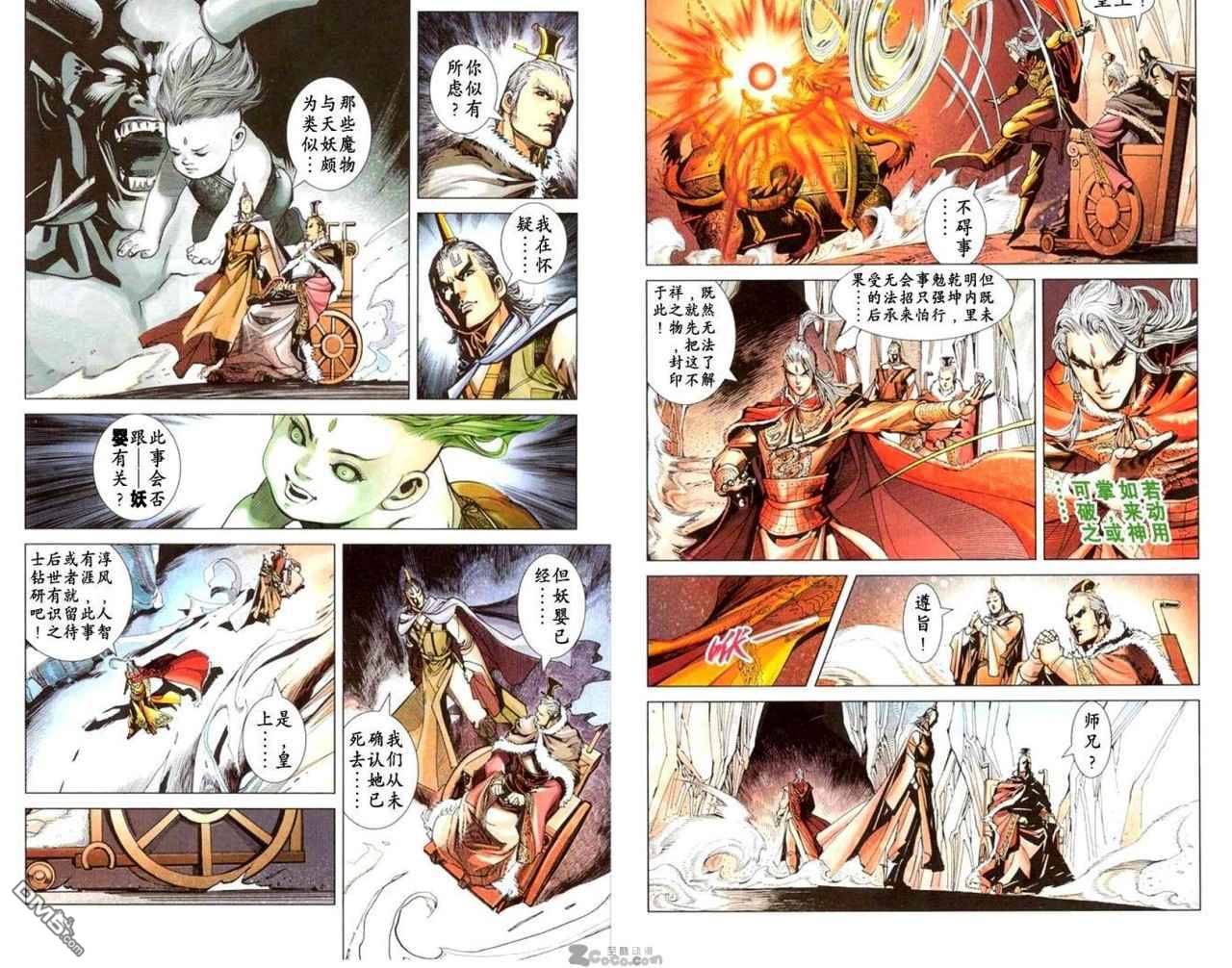 🍱神兵玄奇F 第4卷 第12页