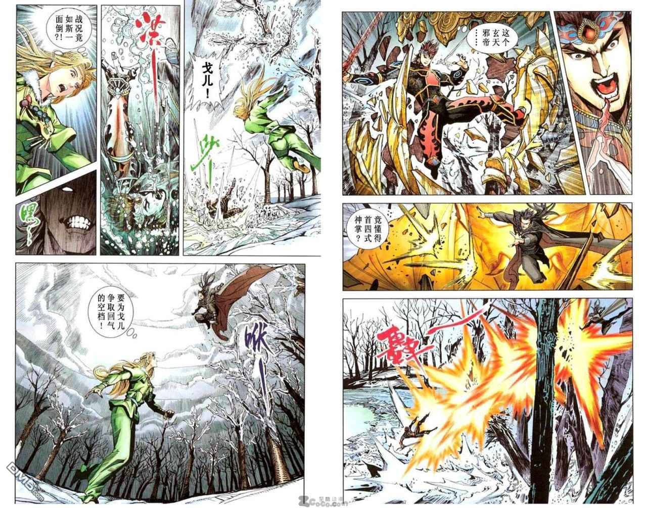 🍱神兵玄奇F 第4卷 第19页