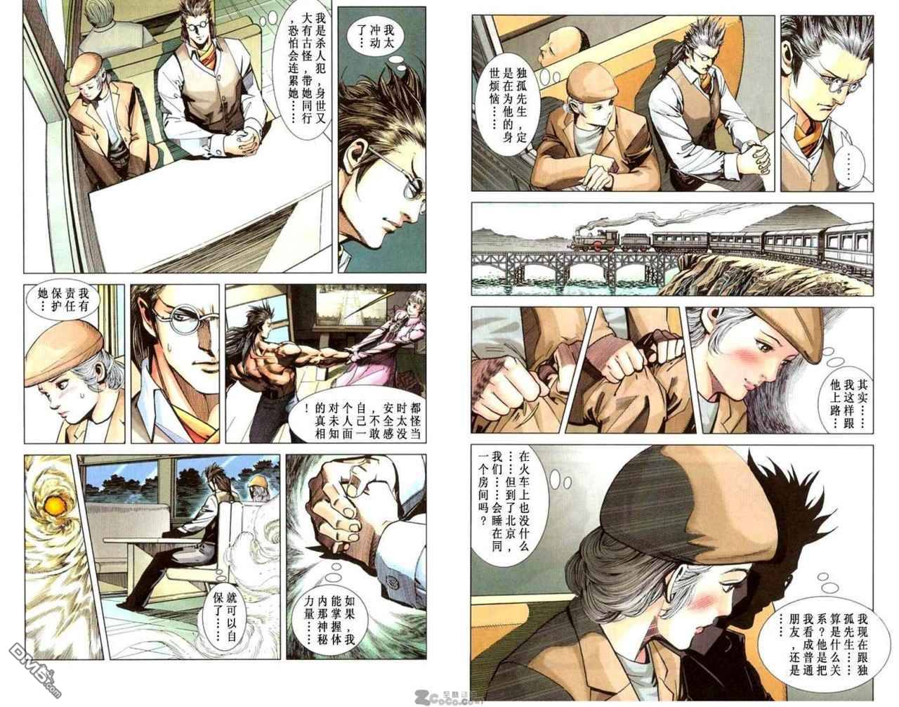 🍱神兵玄奇F 第4卷 第29页