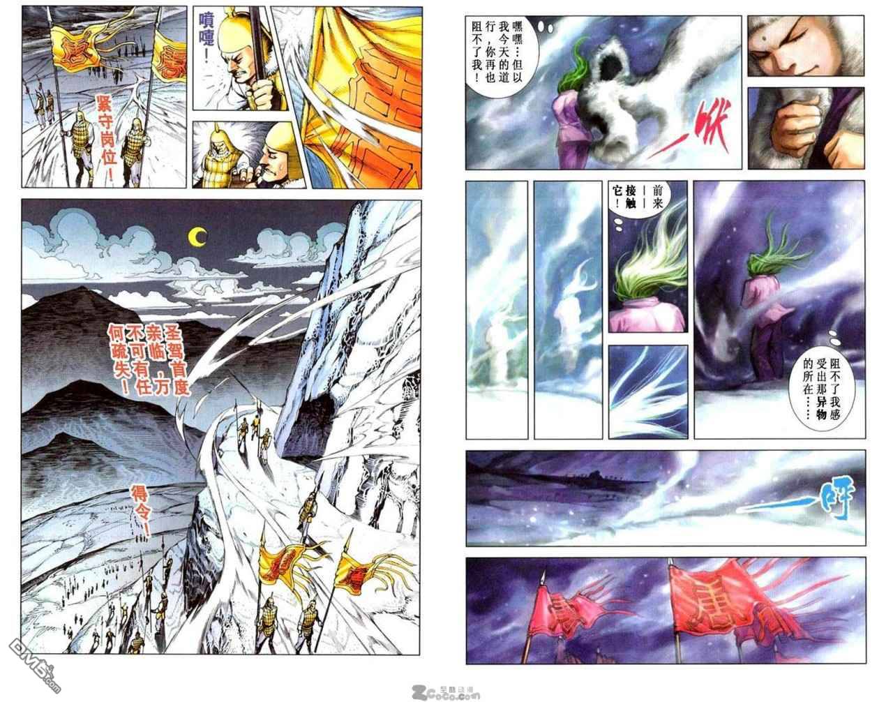 🍱神兵玄奇F 第4卷 第3页