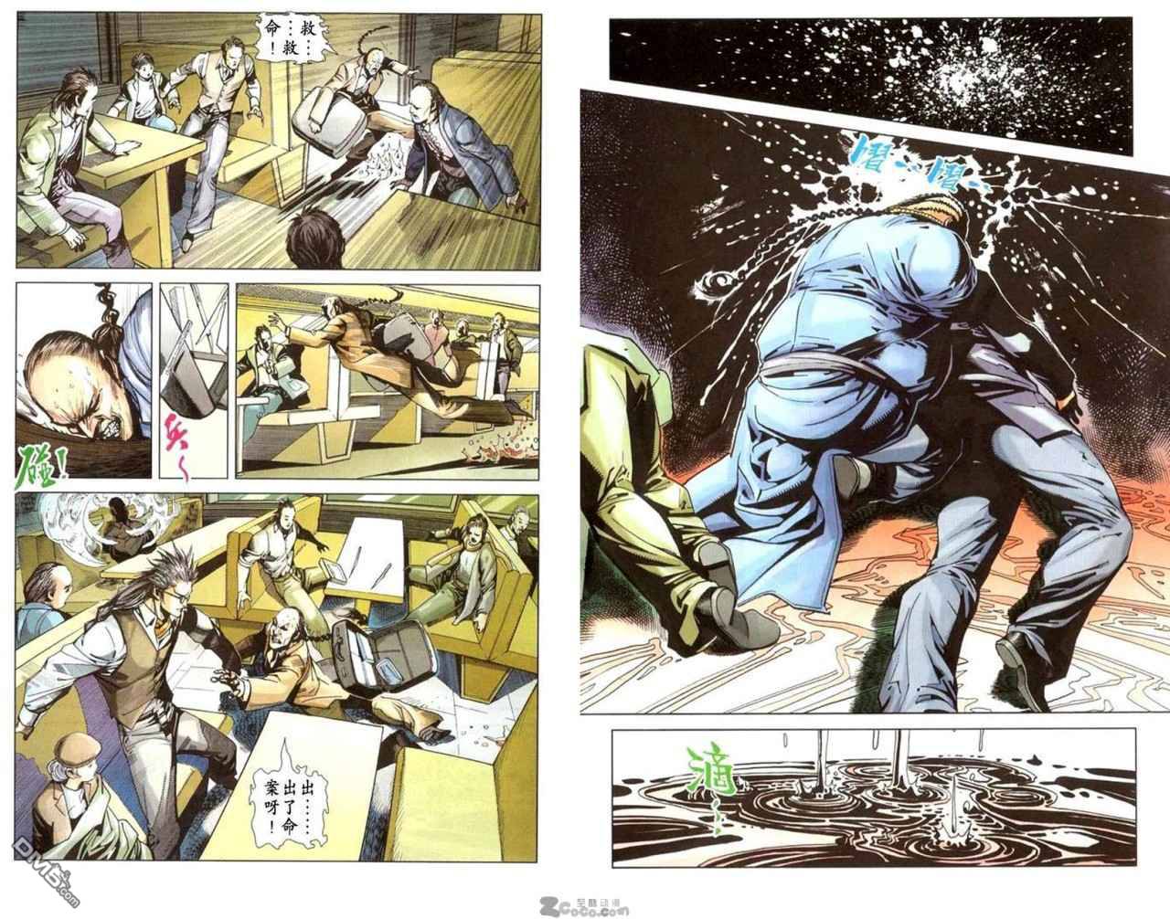 🍱神兵玄奇F 第4卷 第33页