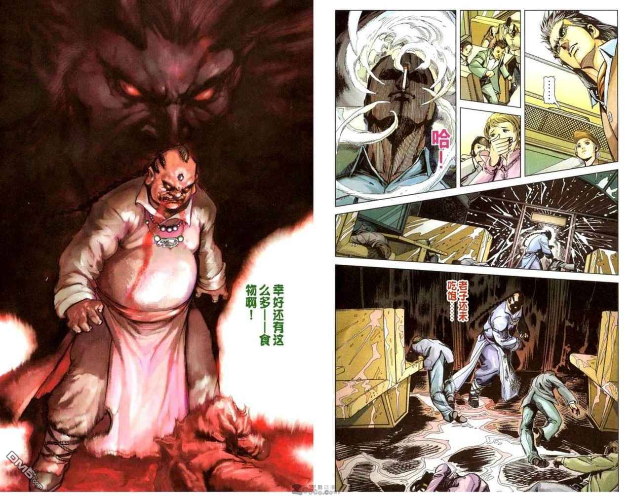 🍱神兵玄奇F 第4卷 第34页