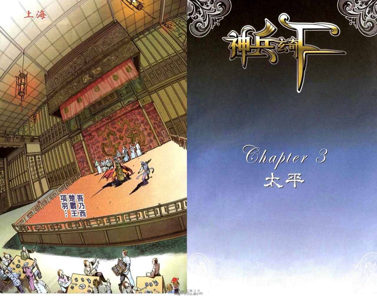 🍱神兵玄奇F 第4卷 第35页