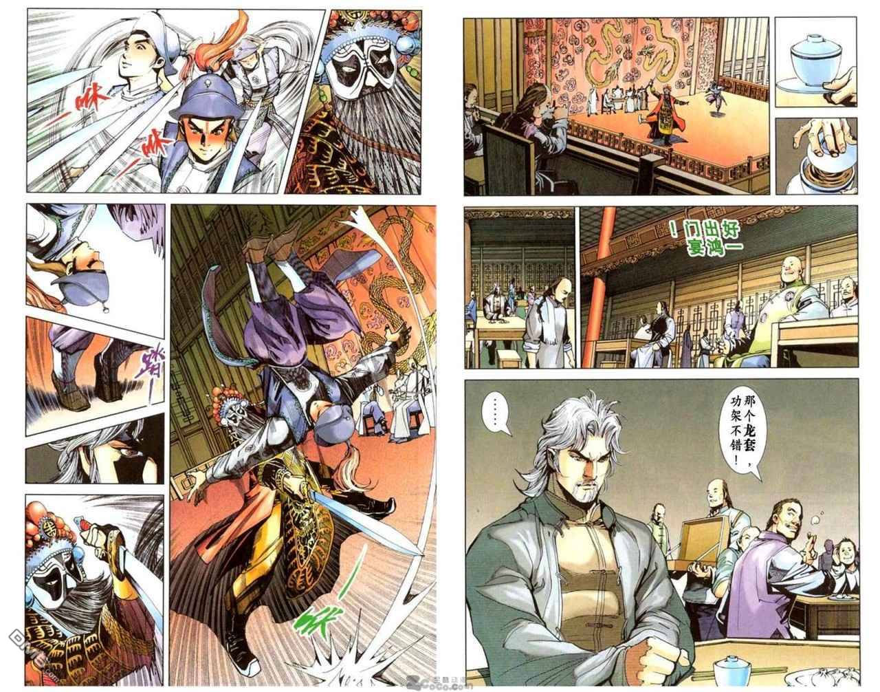 🍱神兵玄奇F 第4卷 第36页