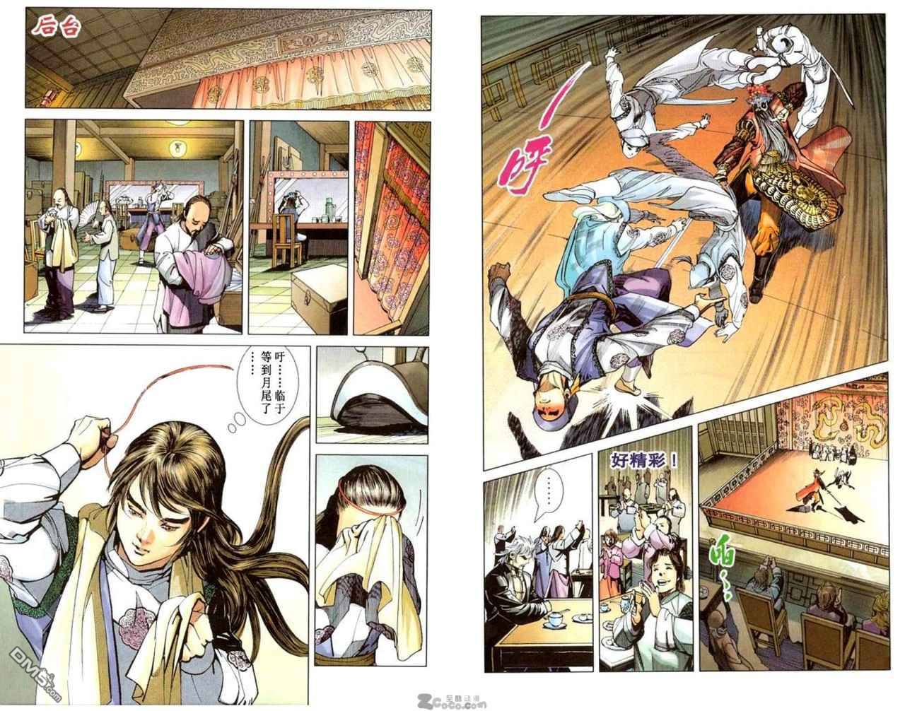 🍱神兵玄奇F 第4卷 第37页