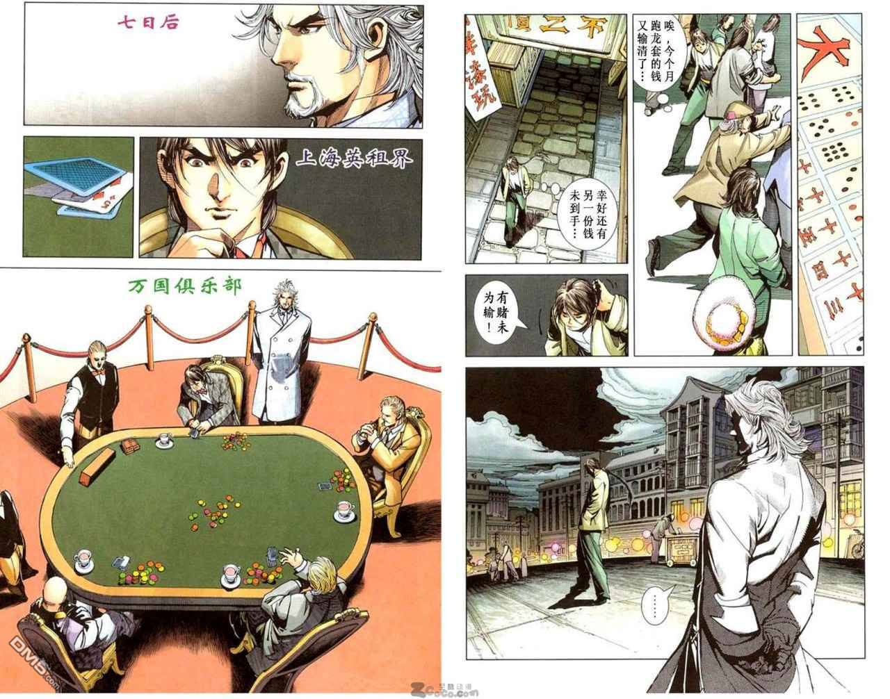 🍱神兵玄奇F 第4卷 第39页