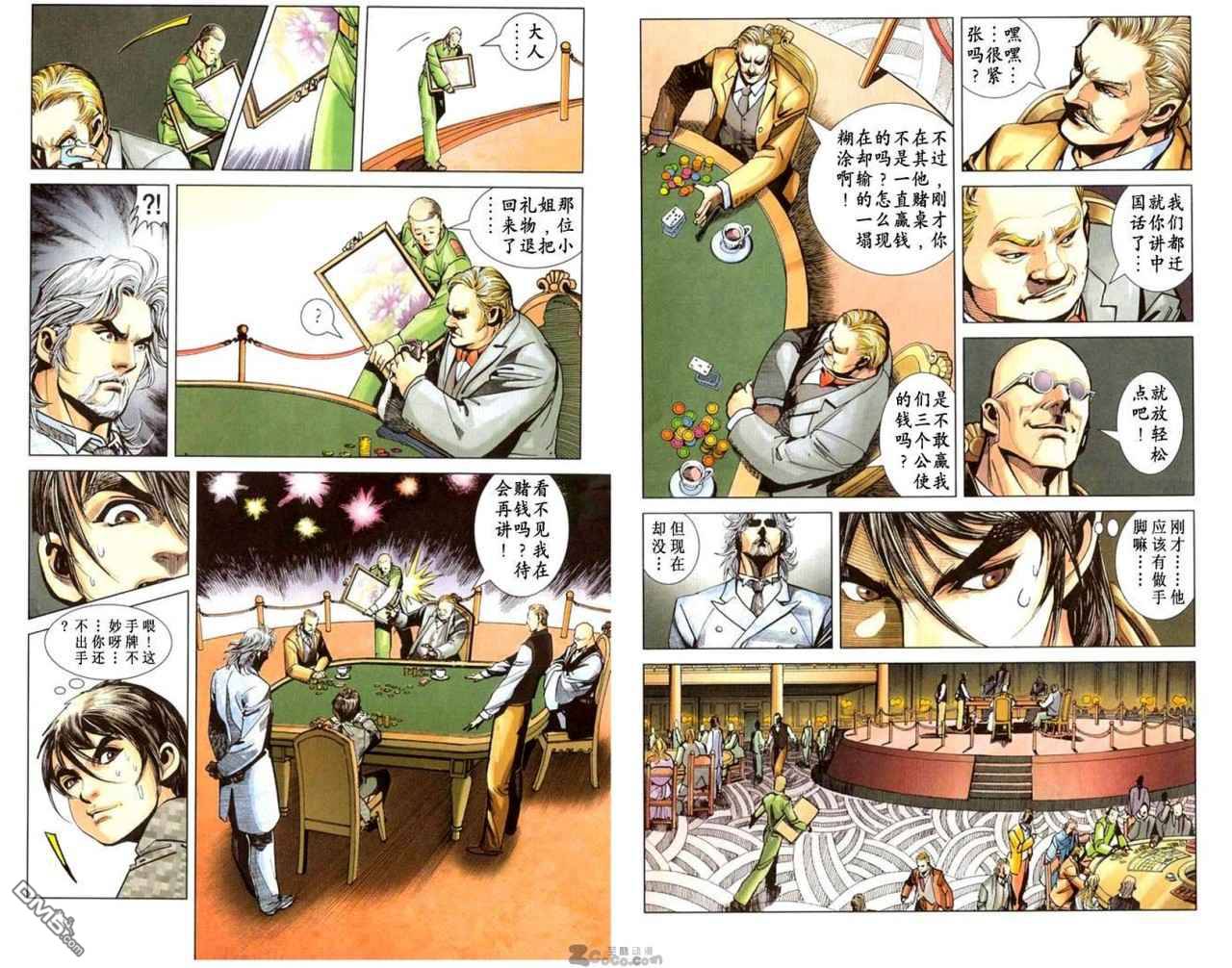 🍱神兵玄奇F 第4卷 第40页