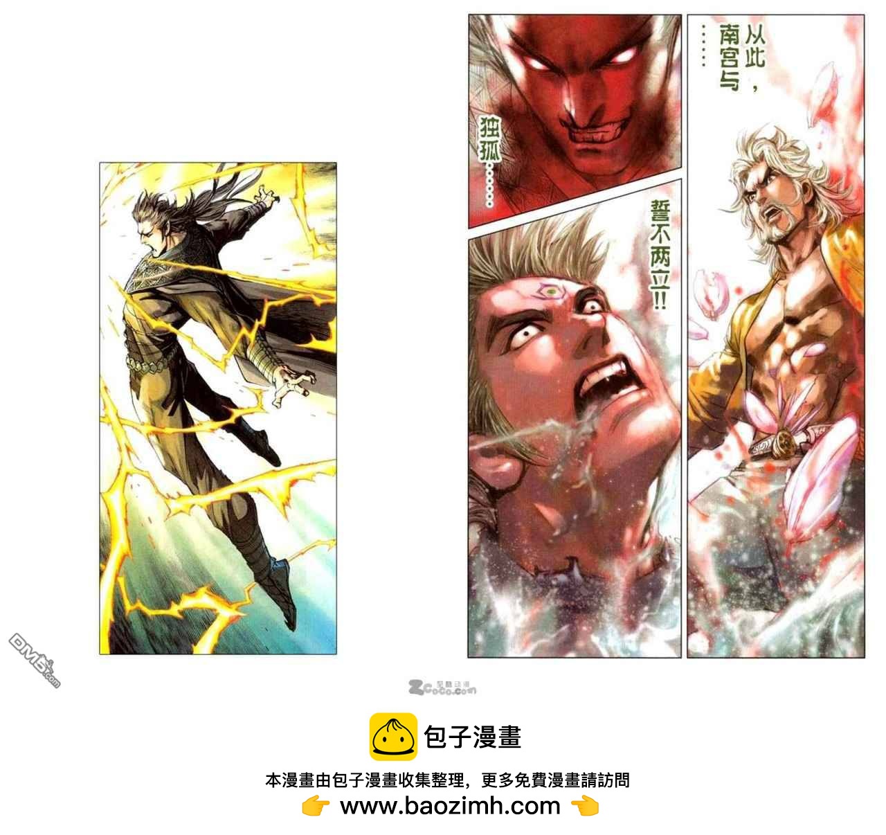 🍱神兵玄奇F 第4卷 第45页