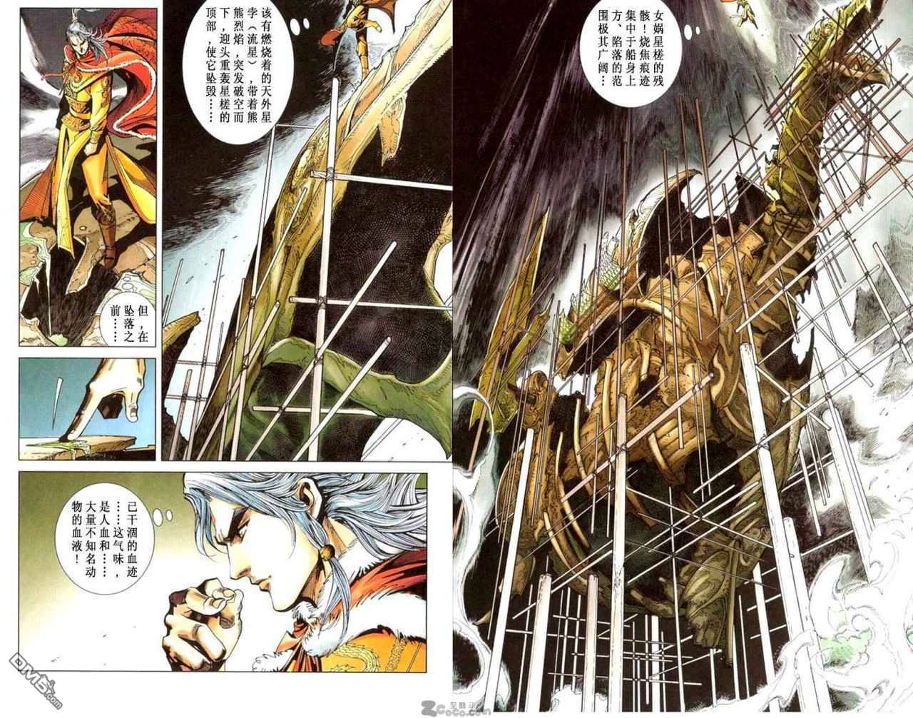 🍱神兵玄奇F 第4卷 第5页