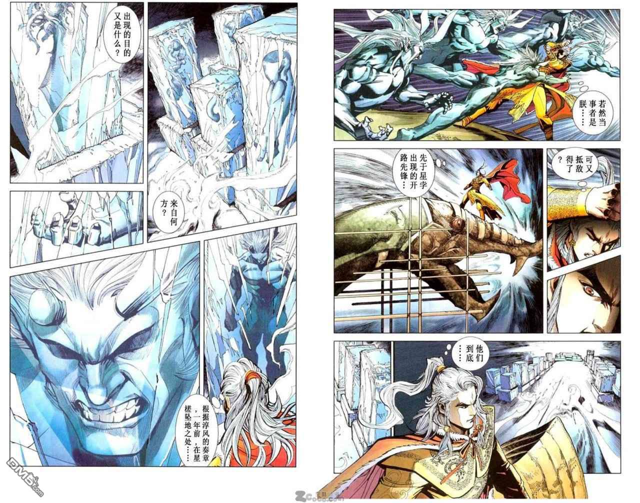🍱神兵玄奇F 第4卷 第7页