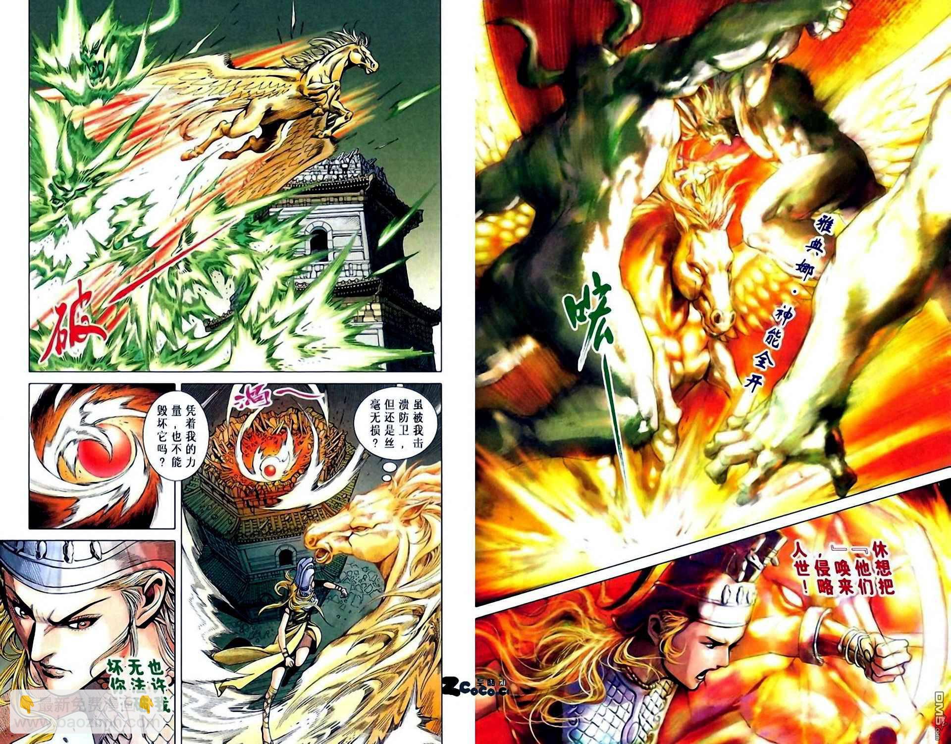 🍱神兵玄奇F 第6卷 第15页