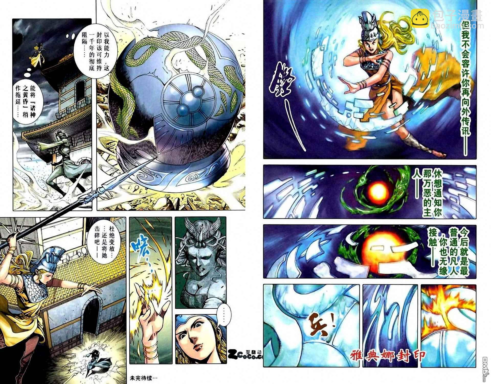 🍱神兵玄奇F 第6卷 第16页
