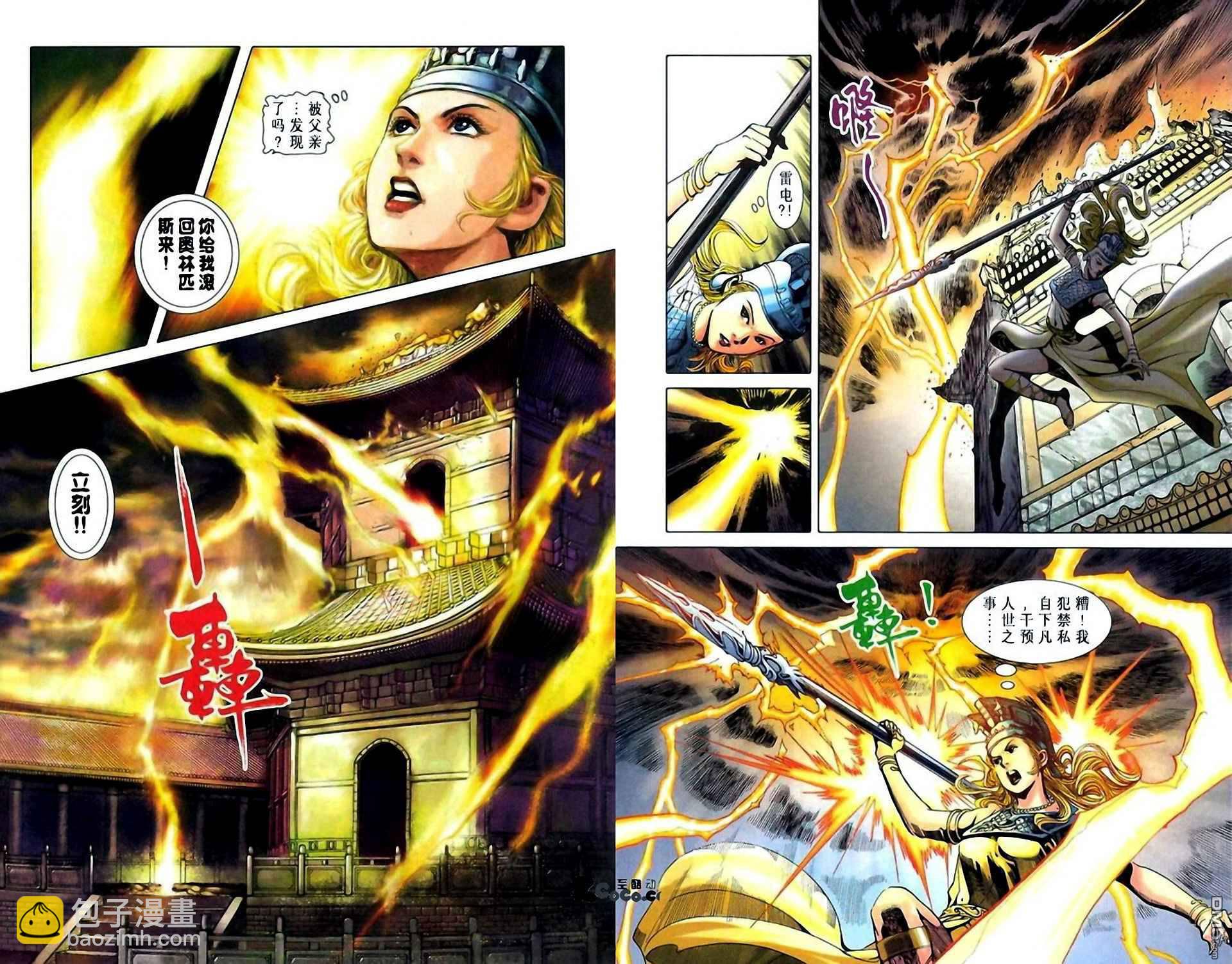🍱神兵玄奇F 第6卷 第17页