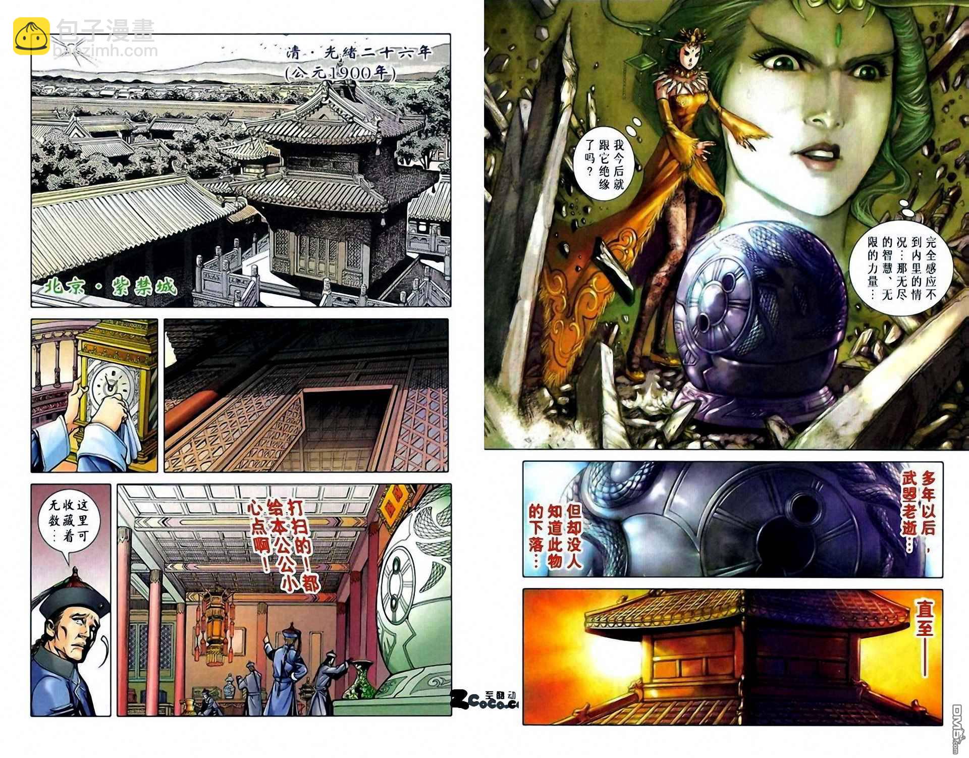 🍱神兵玄奇F 第6卷 第19页