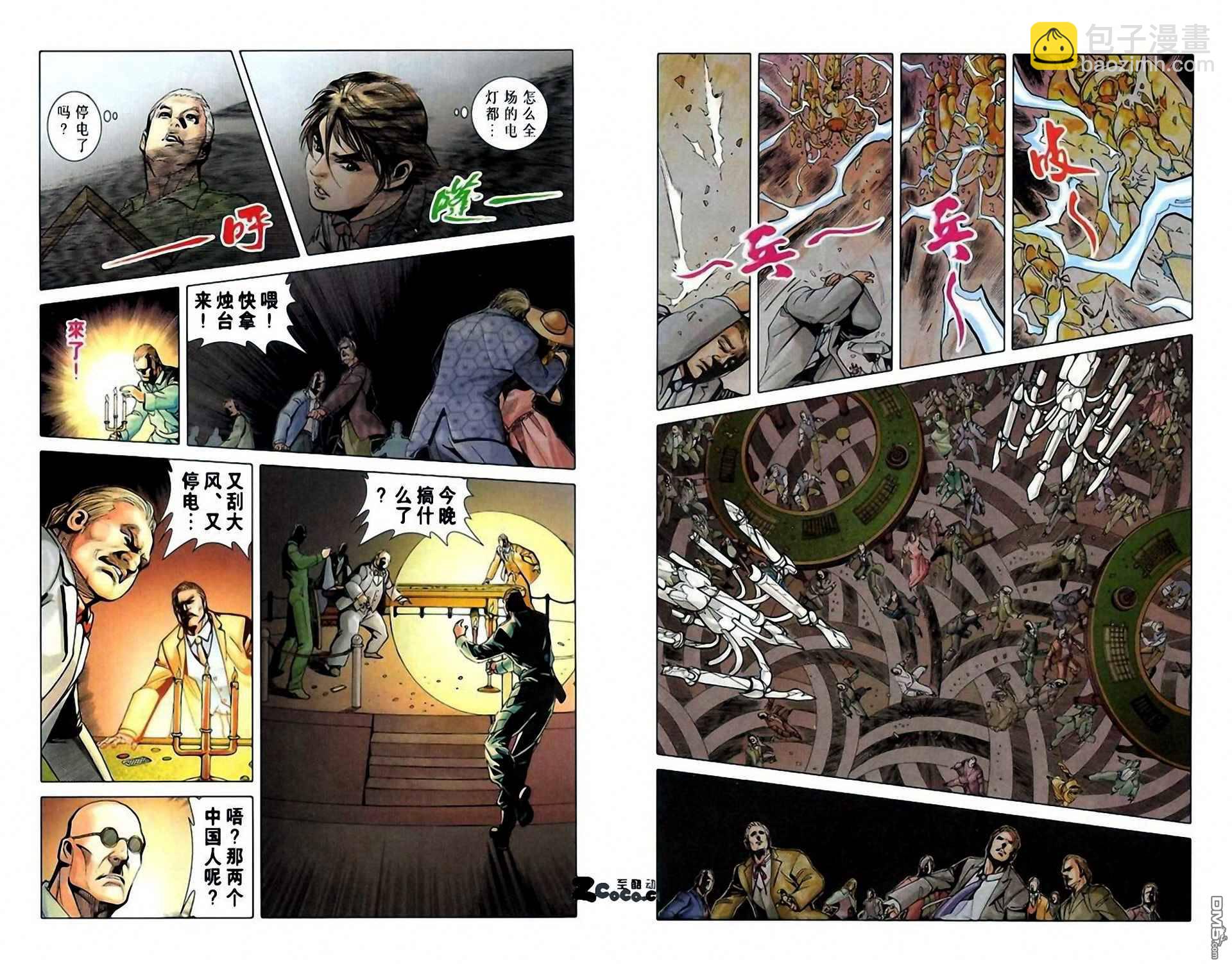 🍱神兵玄奇F 第6卷 第25页