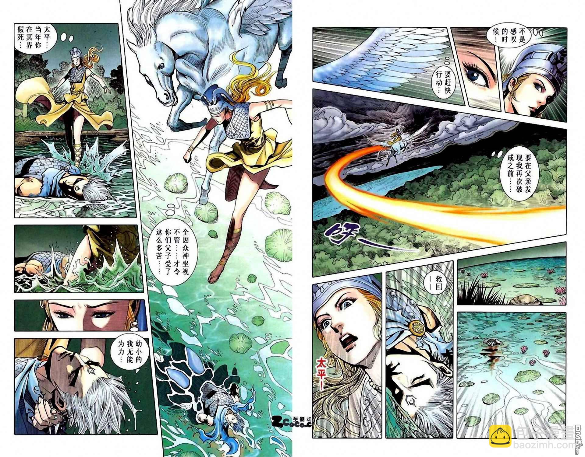 🍱神兵玄奇F 第6卷 第40页