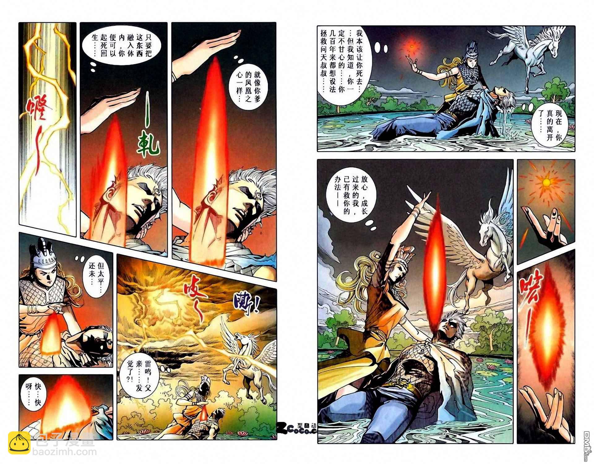 🍱神兵玄奇F 第6卷 第41页
