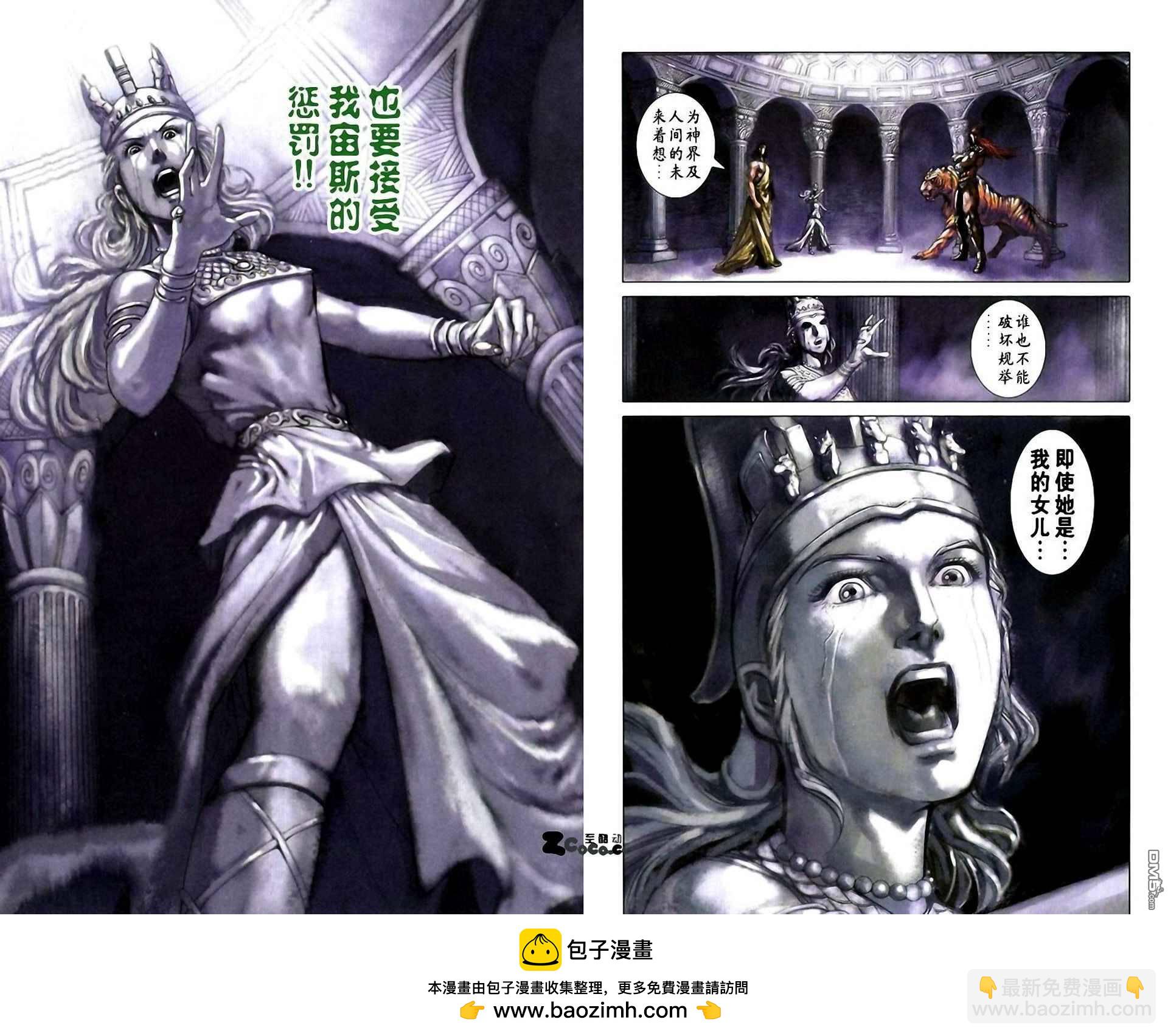 🍱神兵玄奇F 第6卷 第46页