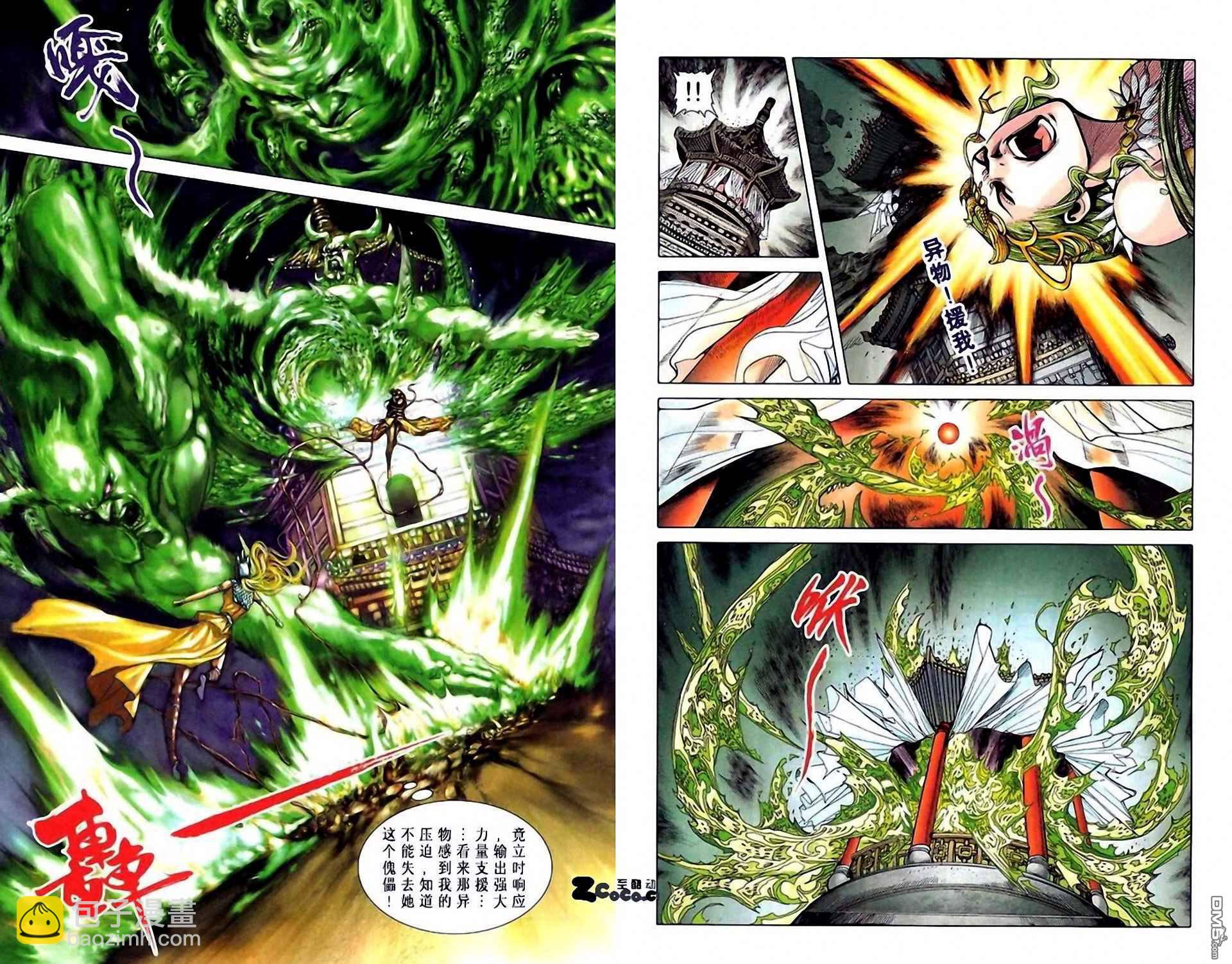 🍱神兵玄奇F 第6卷 第8页