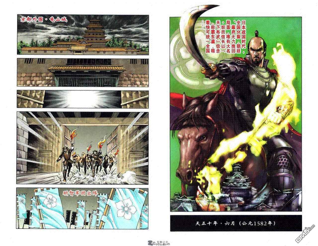 🍱神兵玄奇F 第8卷 第17页
